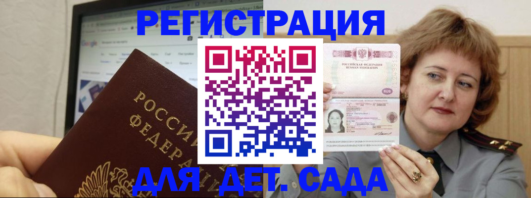 временная регистрация адрес в Гатчине