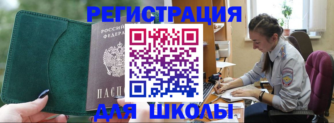 временная регистрация поиск в Гатчине